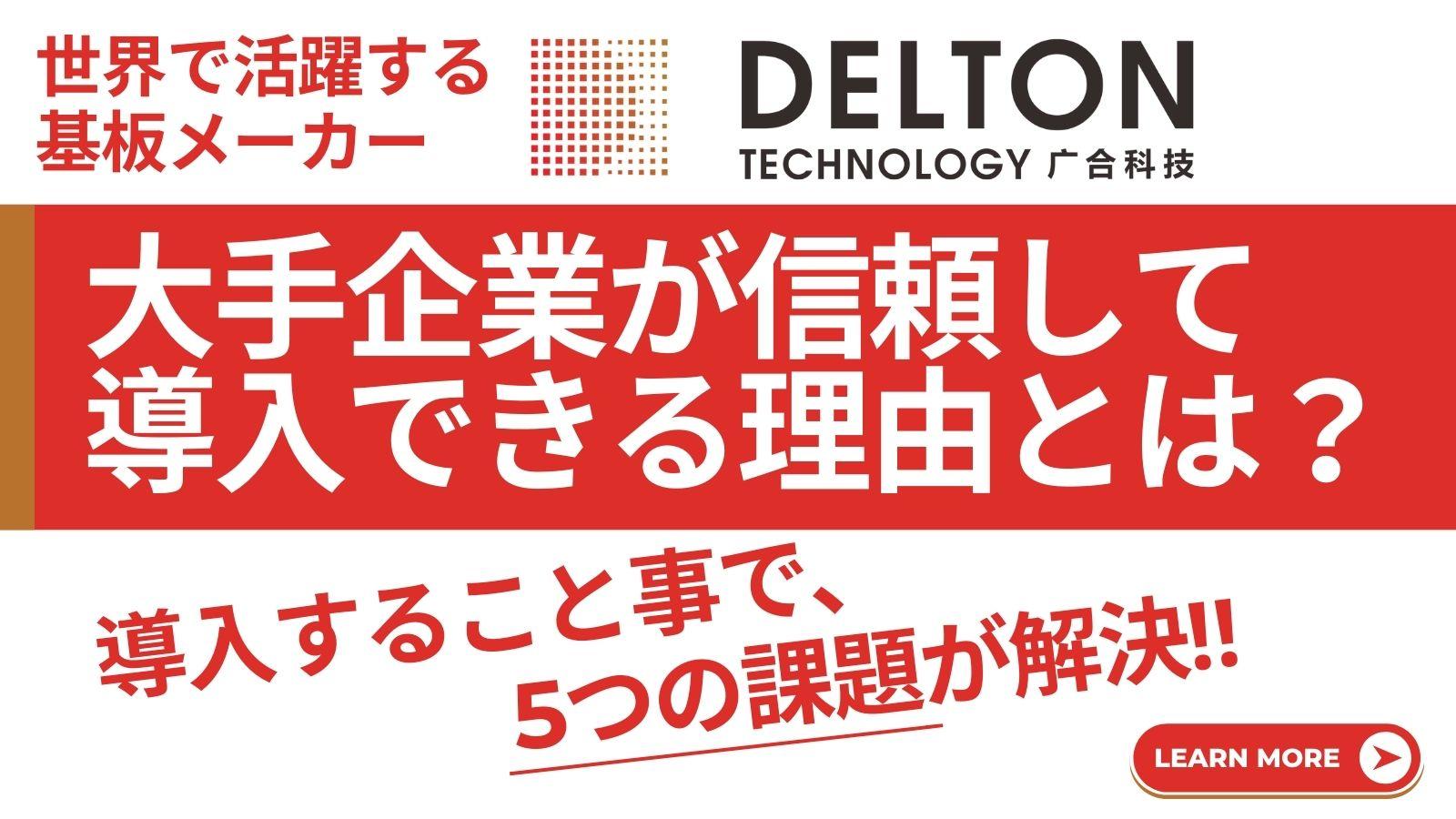 DELTON