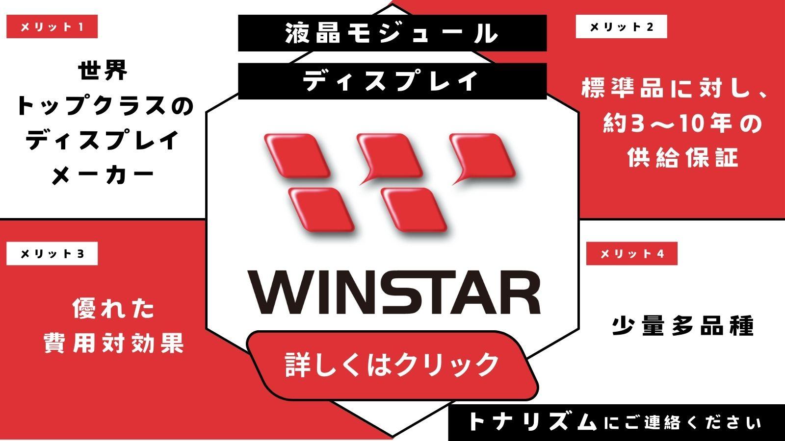 WINSTAR Display