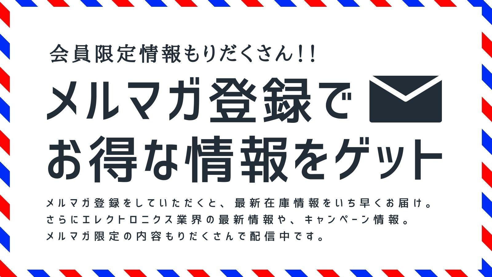 メルマガ登録_Tonarism